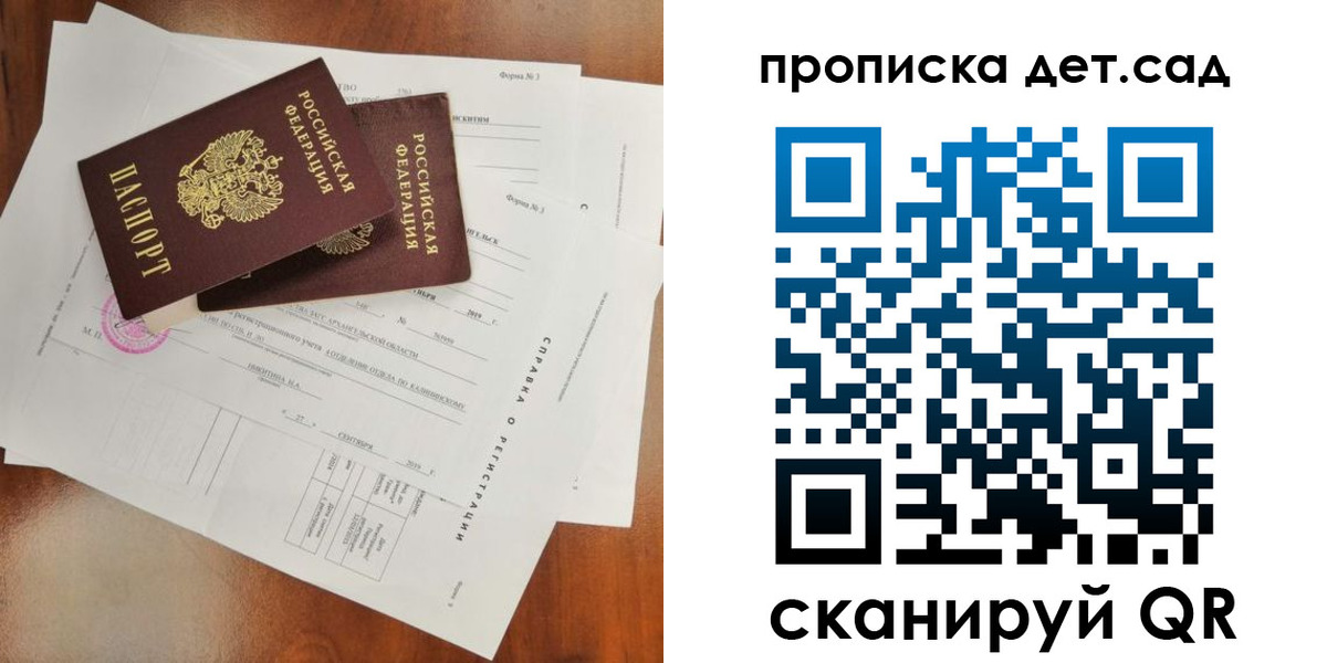 найти адрес прописки в Сегеже