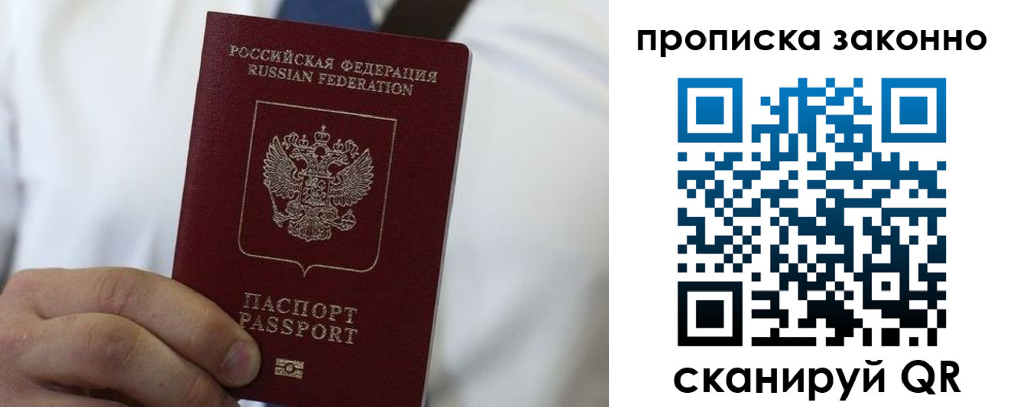 прописка для кредита в Сегеже