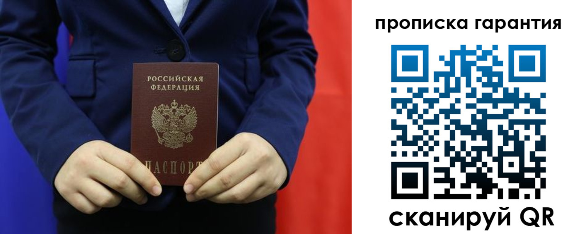 прописка регистрация в Сегеже